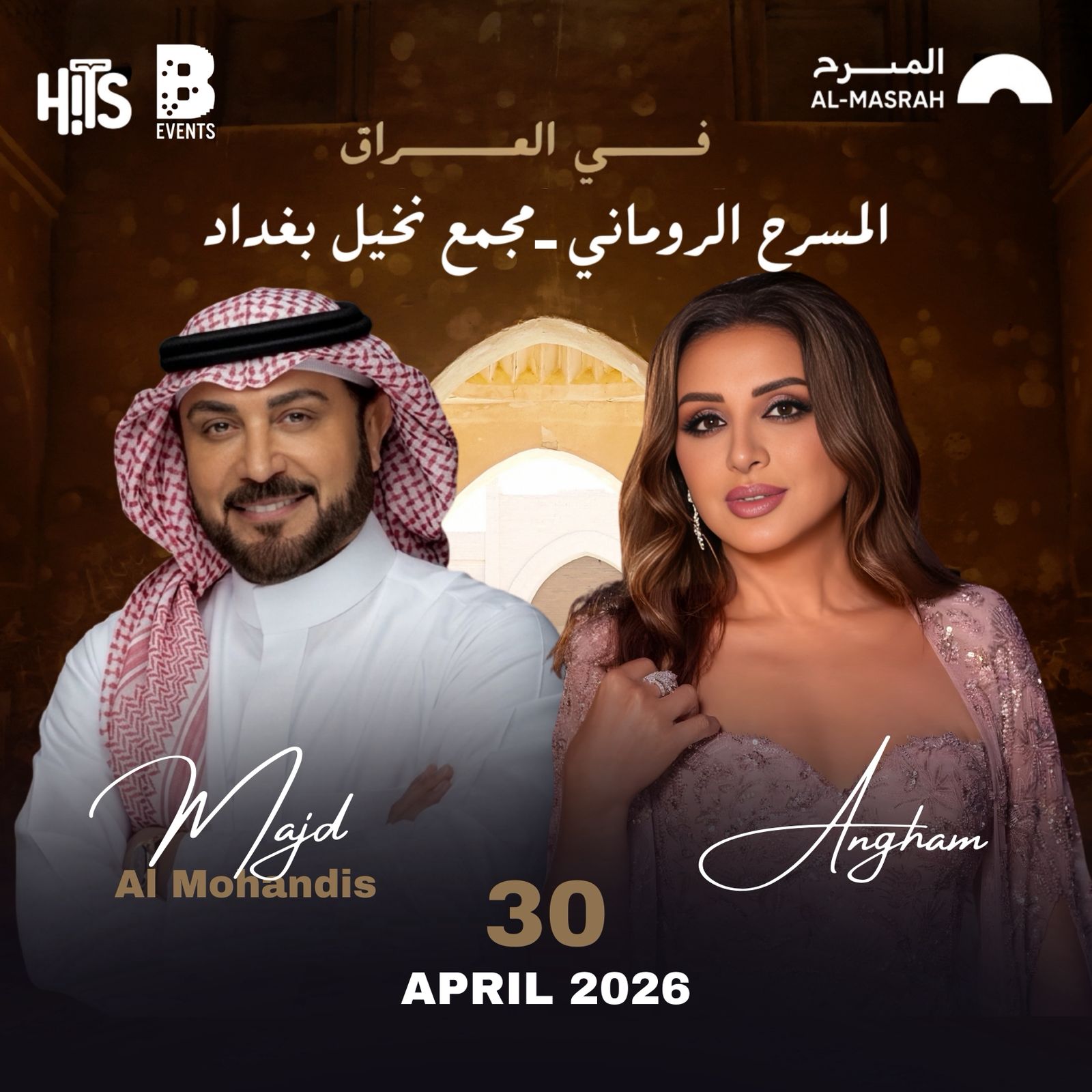 ماجد المهندس و أنغام 